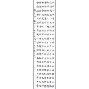 隸書(shū) 張樂(lè)呆-書(shū)法